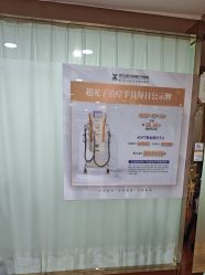 -武汉五洲整形外科医院