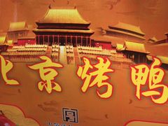 -徐记正宗北京烤鸭(北京东路总店)