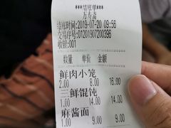 -万寿斋(山阴路店)
