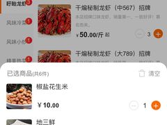 -欧记轩龙虾·私房菜(A店)