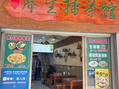 -光明刘冰乳鸽店(光明法政北路店)