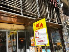 -台湾小竹(华宇广场店)