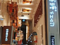 -爸爸糖吐司面包(重庆解放碑英利大融城店)