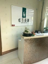 -瑶芳清颜草本祛痘