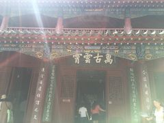 -南阳卧龙岗武侯祠