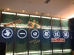-淘米捞·米汤脆鲩鱼火锅(福田皇岗店)
