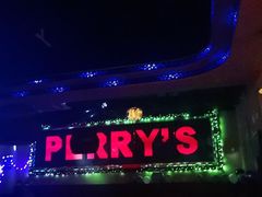 -Perry's·酒吧(打浦桥店)
