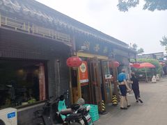 -鼎香润(德胜门内店)