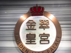 -金翠皇宫粤菜·点心·海鲜(科技园店)