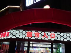 -首创奥特莱斯(昆山店)