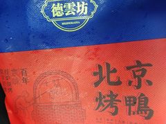 -嗲德来·豆浆·油条(商城路店)
