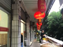 -弓虽昌焖烧鸡(大竹林店)