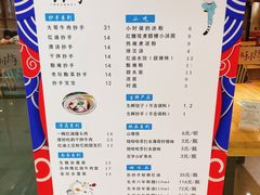 -默记孙抄手(经开万达店)