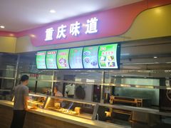 门面-北京交通大学学活食堂