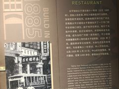 -太平馆西餐厅(北京路店)