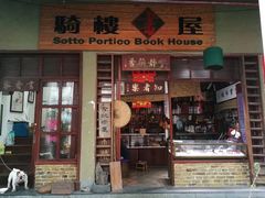 -海口骑楼小吃街