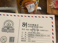 -查令84号咖啡馆(金大地1912东西街店)