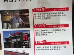 -味千拉面(双井店)