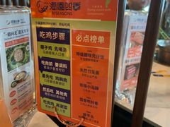 -润园四季椰子鸡火锅(海上世界店)