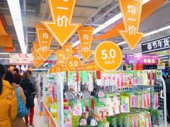 -大润发购物广场名烟名酒(九全嘉国际店)