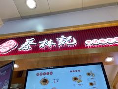 -秋林公司(北大街店)