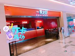 门面-一棠龙虾(徐家汇城开YOYO店)