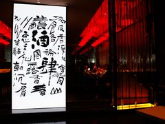 -苏州凯悦酒店·酒肆(华池街店)