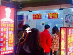 门面-专业跳跳蛙·彭彭老铺(步行街店)