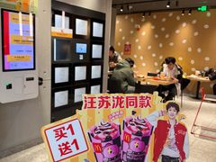 -麦当劳(国贸店)