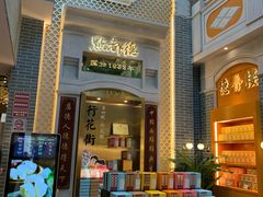 -点都德(北京路贰店)