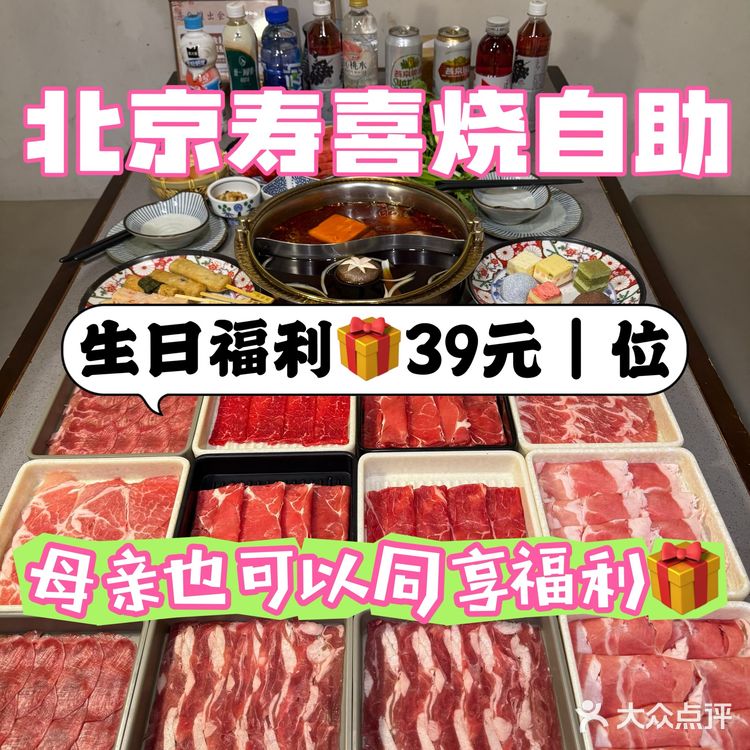 北京生日[礼物]福利餐厅，39元吃高端日料自助！
