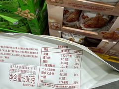 -山姆会员商店(西溪店)