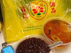 -百花传统甜品店(原址店)