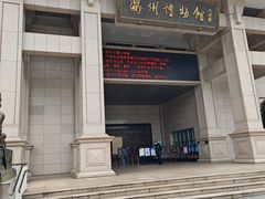 -衢州市博物馆
