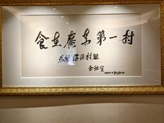 -南海渔村 (流花湖店)