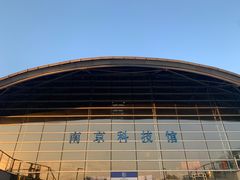 -南京科技馆