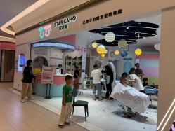 -星咔萌StarCamo儿童剪发(芳圆里IDMALL品牌形象店)