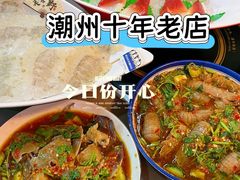-官塘陈记鱼生·潮汕砂锅粥·牛肉火锅(潮枫路总店)