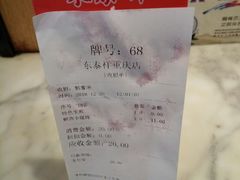 -东泰祥生煎馆(重庆北路店)