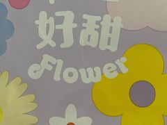 -好利来(东直门银座店)