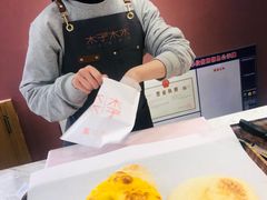 -木子木水日式烫面包(杭州首店)