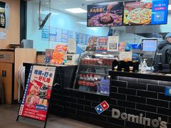 -达美乐比萨(墨玉南路店)