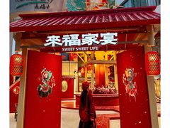 -深圳来福士广场