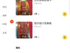 -金喜娜无限自助烤肉(泰达永旺店)