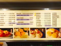 菜单-国际饭店·帆声西饼屋(黄河路店)
