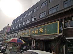 -清真马杰山牛肉汤馆