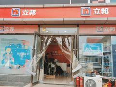 -立邦(三奇环渤海店)