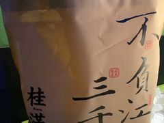 -桂满陇天书(南京德基旗舰店)