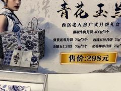 -西区老大房(愚园路店)