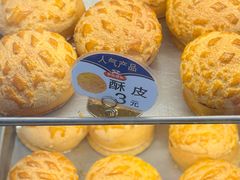 -赞记龙凤礼饼(广州市二宫向群宾馆店)